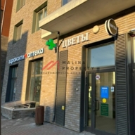 Продажа торгового помещения с арендаторами