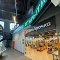 Продажа торгового центра "О'депо" в г. Одинцово