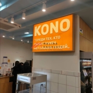 Продажа помещения с арендатором у метро Октябрьская 