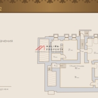 Продажа особняка в Хамовниках