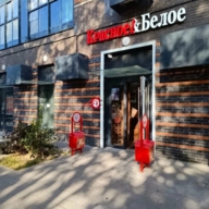 Продажа помещения с арендатором Красное и Белое