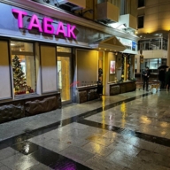 Продажа помещения с арендатором на Большой Садовой 