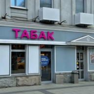 Продажа помещения с арендатором на Большой Садовой 