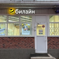 Продажа помещения с арендатором в Дедовске