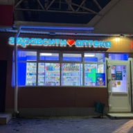 Продажа помещения с арендатором в Дедовске