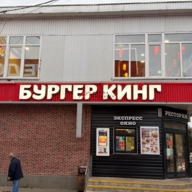 Продажа помещения с арендатором в Дедовске