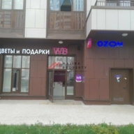 Продажа торгового помещения с сетевыми арендаторами