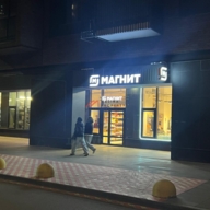 Продажа помещения на Филях с "Магнитом"