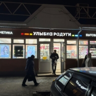 Продажа помещения с арендатором в Дедовске