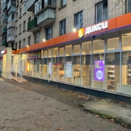 Продажа помещения с арендатором "Дикси" в Химках 