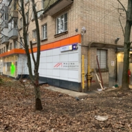 Продажа помещения с арендатором "Дикси" в Химках 