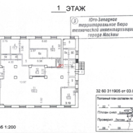 Продажа помещения с арендатором банк на Профсоюзной 