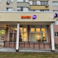 Продажа торгового помещения с арендатором "Дикси"