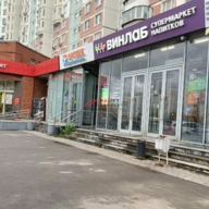 Продажа помещения с магазином Винлаб у метро Братиславская