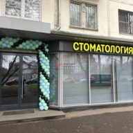 Продажа помещения с арендатором у метро Краснопресненская