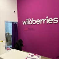 Продажа торгового помещения с арендатором ПВЗ  