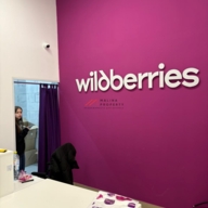 Продажа торгового помещения с арендатором ПВЗ  