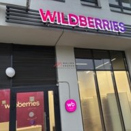 Продажа торгового помещения с арендатором ПВЗ  