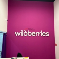 Продажа торгового помещения с арендатором ПВЗ  