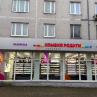 Продажа торгового помещения с арендатором Улыбка Радуги