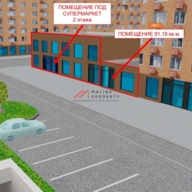 Продажа коммерческого помещения  в Новотомилино