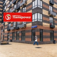 Продажа помещения с магазином Пятерочка в ЖК "Новое Очаково" 