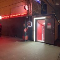 Продажа торгового помещения с арендатором "Бристоль"