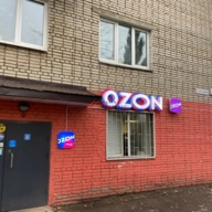 Продажа помещения с арендатором ПВЗ в г. Королёв