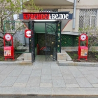 Продажа помещения с магазином "Красное и Белое" на Новом Арбате