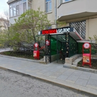 Продажа помещения с магазином "Красное и Белое" на Новом Арбате
