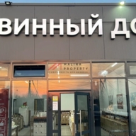 Продажа здания с якорным арендатором Пятерочка