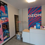 Продажа торгового помещения с арендатором "Ozon" в г. Одинцово