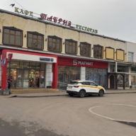 Продажа помещения с супермаркетом "Магнит"