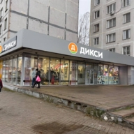 Продажа торгового помещения с супермаркетом Дикси
