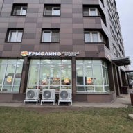 Продажа торгового помещения с арендатором Ермолино 