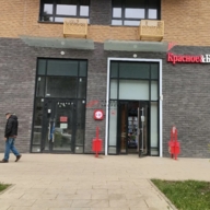 Продажа торгового помещения с арендатором Красное и Белое 