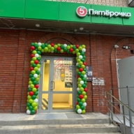 Продажа торгового помещения с арендаторами Пятёрочка 