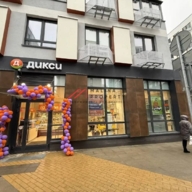 Продажа помещения с магазином "Дикси" в ЖК Бунинские кварталы 