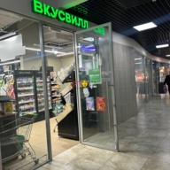 Продажа помещения с арендатором Вкусвилл