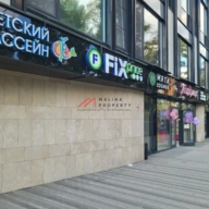 Продажа торгового помещения с арендатором 