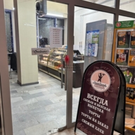 Продажа торгового помещения с арендатором