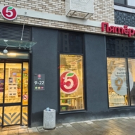 Продажа помещения с арендатором "Пятерочка" в ЖК «Алхимово»