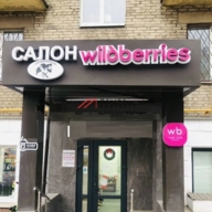 Продажа торгового помещения с арендаторами