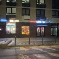 Продажа помещения с арендатором Цветы