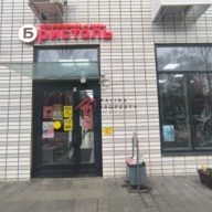 Продажа торгового помещения с арендатором Бристоль