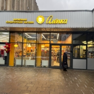 Продажа помещения с сетевым арендатором г. Одинцово