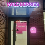 Продажа торгового помещения на Амурской