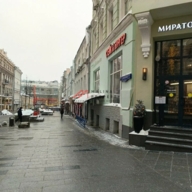 Продажа помещения с арендатором у метро Кузнецкий мост 