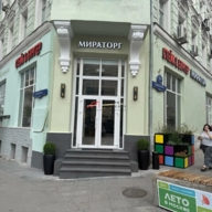 Продажа помещения с арендатором у метро Кузнецкий мост 