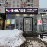 Продажа помещения с магазином Винлаб у метро Братиславская